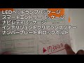 【アクア】見積もり！軽自動車と値段そんなに変わらないかも！？クロスオーバーとsグレードの見積もりです！