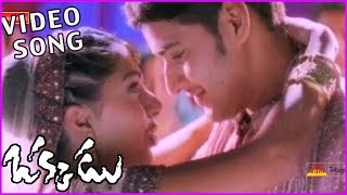 Attarintiki Ninnu Video Song - Okkadu Telugu Movie - Mahesh babu | Bhumika