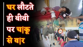 चार दीवारी के अंदर च|कूब|जी | पति-पत्नी के बीच ऐसा क्या हुआ? | दौड़ कर बचाई जान | Yogesh। राजनांदगांव