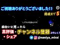 【雀魂】謝罪案件レベルの発言で奇跡を起こしてしまった何屋未来【配信切り抜き】