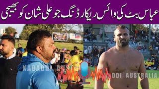 Abbas Butt Reply To Rana Ali Shan Whatsapp Voice Recording | Australia Kabaddi 2022