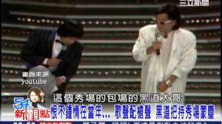 20131029【54新觀點】雙煞埋伏潑糞，蕭敬騰年吸上億被盯上？｜陳斐娟主持｜三立新聞台