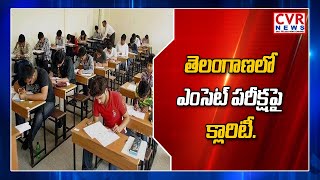 తెలంగాణలో జూన్ 14 తర్వాత ఎంసెట్ పరీక్ష | Telangana EAMCET 2021 | CVR News