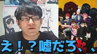 【まさかの賛否両論！？】7話の神回、国内外共に大絶賛続出と思いきや、、、？正直すぎる感想\u0026見解語ります。【ダンダダン】【原作勢】【少年ジャンプ+】【2024年秋アニメ】