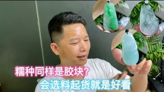 老林帮翠友淘的毛货抛好光，起货分享来啦！那件最有性价比？