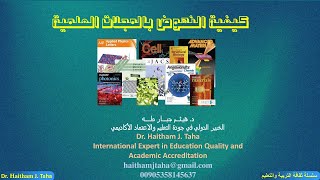 كيفية النهوض بالمجلات العلمية #منح_دراسية #جامعات #التعليم