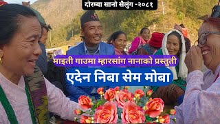 New Tamang Fapare Selo Juhari एदेन निबा सेम मोबा |दोरम्बा सनोसैलुंग |Tamang Selo Song|