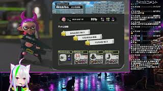 【スプラトゥーン3】サモランやXマッチやバンカラを頑張る配信【YouTube,Twitch同時配信】