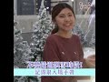 【聖誕打卡位！ d2 place白色飄雪天地】