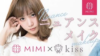 PR  kissコスメでつくる春のニュアンスメイク 久恒美菜編♡MimiTV♡