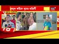 baguihati গোষ্ঠীদ্বন্দ্বের জেরে tmc কর্মীকে পিটিয়ে খুনের অভিযোগ দুই গোষ্ঠীর মারামারি ইটবৃষ্টি