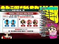 【ライブ】放課後放送部 90 7月アプデ祭 超求賢650連！【三國志覇道】【三国志】