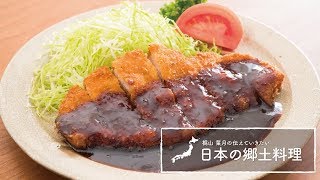 「味噌かつ」の作り方。愛知県の郷土料理 | 梶山葉月の伝えていきたい日本の郷土料理