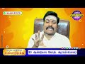 தொழிலில் நல்ல லாபம் கிடைத்து வாழ்க்கையில் முன்னுக்கு வர வேண்டுமா astro subam marimuthu