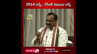 2014 సర్వే.. కేసీఆర్ కుటుంబ సర్వేసమగ్ర కుటుంబ సర్వే కాదు- కాంగ్రెస్ ఎమ్మెల్సీ, మహేశ్ కుమార్ గౌడ్