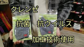 豊橋市　なんじゃす主婦のおまかせお買い物術　BIG JOHN　新作マスク