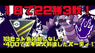 面白いくらい勝てるメインパ！【ポケモンgo】【ハイパーリーグ】【GBL】