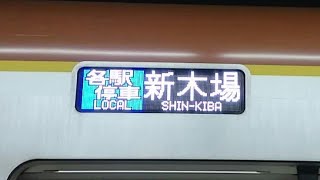 【各停から各駅停車へ変更】東京メトロ有楽町線東池袋駅で5形式の到着\u0026発車と行き先表示機を撮影しました