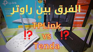 ما هو أحسن راوتر🙄 Tp link W8961nوراوتر Tenda d305