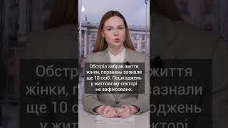 💥 Одна людина ЗАГИНУЛА, ще 10 ПОСТРАЖДАЛИ: наслідки УДАРУ по Миколаєву