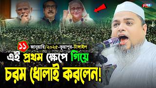 টাঙ্গাইল ভূয়াপুরে খালেদ সাইফুল্লাহ আইয়ুবী নতুন ওয়াজ | Khaled Saifullah Ayubi Waz | Bangla Waz 2025