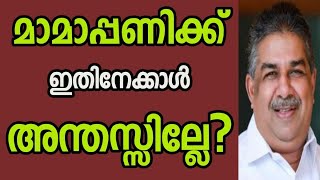 മൂന്ന് പെൺകുട്ടികളുടെ തന്തയുടെ അധപതനം | SAJI CHERIAN | HEMA COMMITTEE REPORT