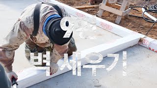 [옥탑방트래커]목조주택 셀프 집짓기(9편 벽 세우기) 귀농귀촌 전원생활 house building,wood frame