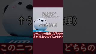 #shortsな迷列車達 快速特急と通勤特急、種別として格上なのはどっちなんだい!!  #迷列車で行こう  #快速特急 #通勤特急 #特急 #種別