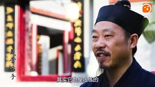 武当钟云龙道长：内功是真实存在的，但不是武侠小说里面那样！