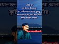 সর্ব কালের শ্রেষ্ঠ দোয়া । the greatest prey ever islamic muslim islamicvideo