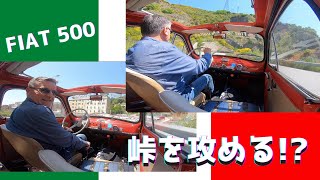 【イタリアで】チンクのスペシャルドライブ【チンクシリーズ】