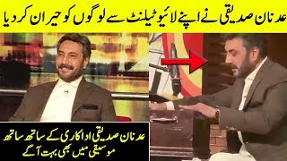 Meray Paas Tum Ho Star Adnan Siddiqui Singing in LIve Show and Playing Instrument | Desi Tv