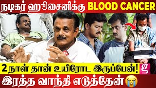 நடிகர் கராத்தே Hussaini ;  Blood Cancer வரகாரணம் இதுதான்; உதயநிதி,விஜய்,பவன் கல்யாணுக்கு கோரிக்கை!