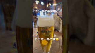 小樽運河倉庫はなんとビアホールです🍺外は寒いけどビールで乾杯😮　#小樽ビアホール　#小樽運河  #小樽観光  #小樽グルメ