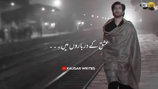 khuda or muhabbat season 3 WhatsApp sad status ost song WhatsApp status #shortvideo