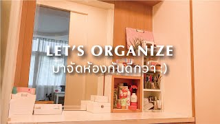 HOME EP.1 แต่งบ้านสไตล์มินิมอล จัดห้องให้สวย + เป็นระเบียบ ROOM ORGANIZATION | BEBE DOANG