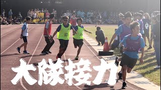 2019光武國中大隊接力110班