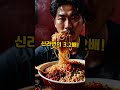 매운맛라면 top 10. 한국의 세계 최고 매운 라면은 어떤것이 있을까