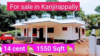 കാഞ്ഞിരപ്പള്ളി പിണ്ണാക്കനാട്, 14 സെൻ്റ്,1550 sqft 3 bedroom attached പുതിയ വീട് വിൽപനക്ക്.