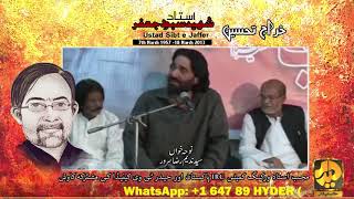 Ustad Sibte Jaffer Shaheed |  Safeer e Aza Nadeem Sarwar |  7th March - 18th March 2020