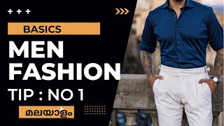 No 1 Tip in Men's Fashion - Best men's fashion Idea - Men's Fashion Malayalam