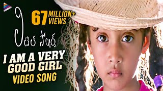I Am a Very Good Girl Song | Little Soldiers Movie Songs | Baladitya | Heera | Kavya | Ramesh