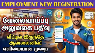 Employment New Registration Online 2026 | Full Process Explained