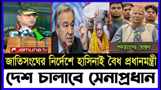 Ajker Bangla Khobor 22 Dec 2024 | Bangladesh Letest News | Somoy Sangbad News | Bangla News Today |