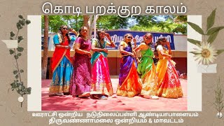 கொடி பறக்குற காலம்