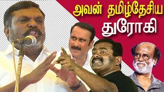 thiruma வெடிப்பு சீமான் அன்புமணி மற்றும் பரிசு திருமாவளவன் பேச்சு சமீபத்திய, தமிழ் செய்தி, சிவப்பு பிக்ஸ் ரஜினி