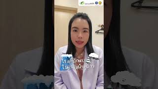 โรคติดเชื้อทางเดินหายใจ #hMPV #rsv #ไข้หวัด #ไข้หวัดใหญ่ #ไอกรน #ipd #สเตร็ปโตคอสคัส