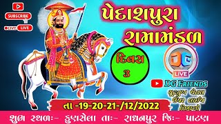 🔴LIVE પેદાશપુરા રામામંડળ // દિવસ 3 //કુણસેલા ગામનાં આંગણે🔴//@dgfriends7445