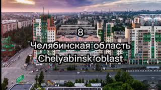 Топ 10 регионов России по уровню преступности Top 10 regions of Russia in terms of crime