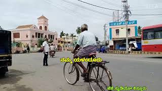 ಯಳಂದೂರು( Yalandur Chamarajanagara district)